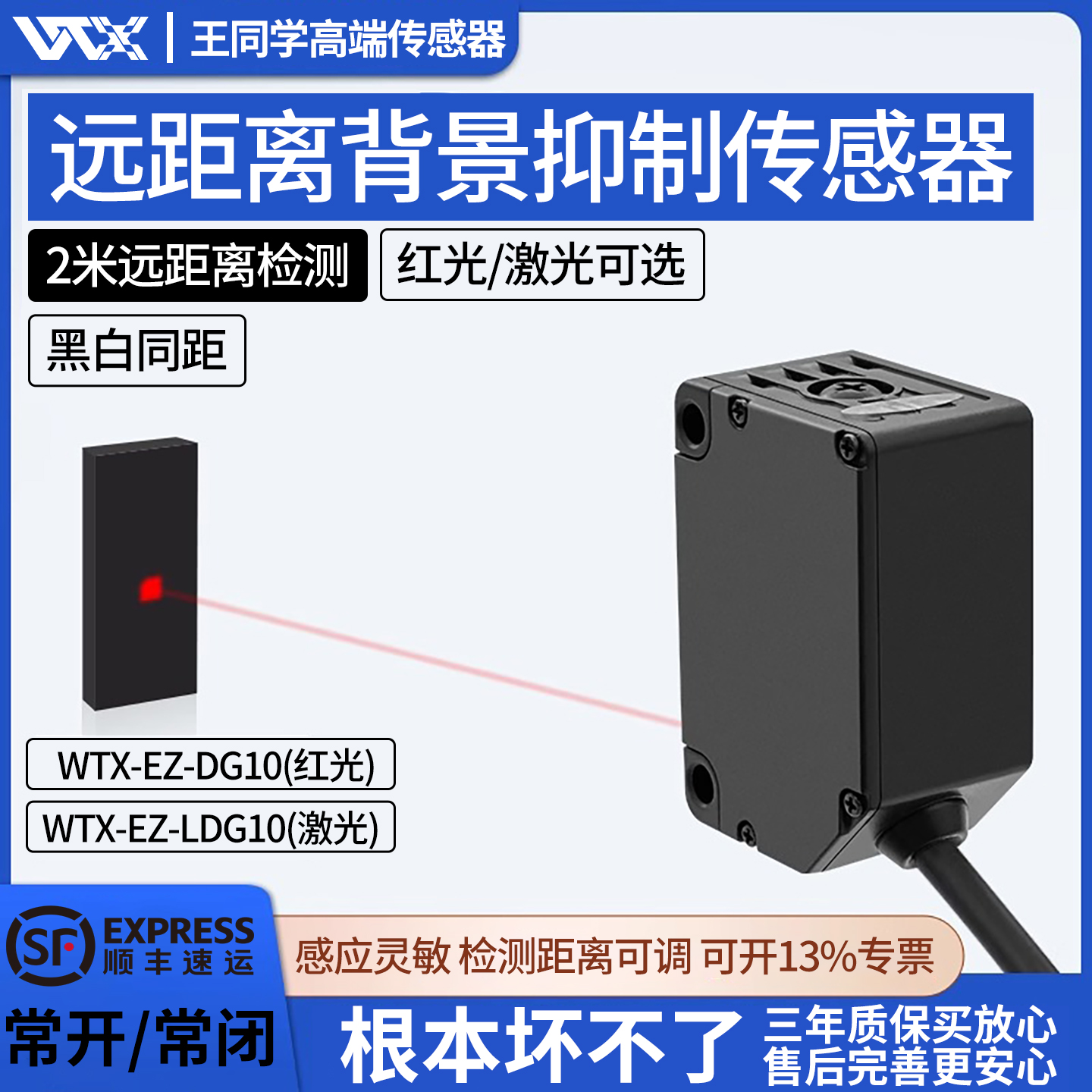 长远距离激光光电开关方形背景抑制传感器可检测黑色漫反射传感器