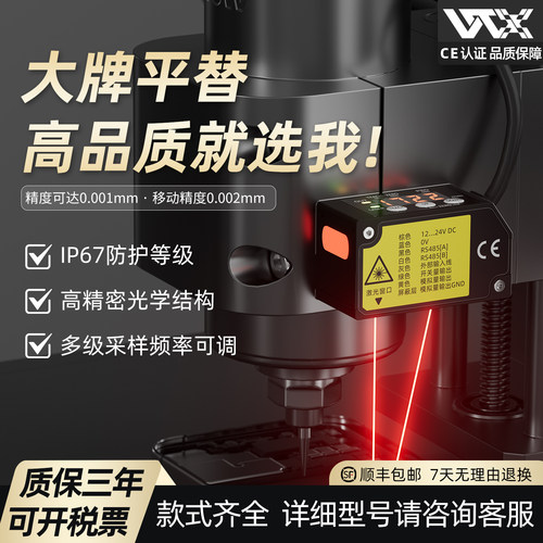 工业自动化激光位移传感器数显型