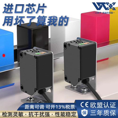 远距离激光光电开关方形背景抑制