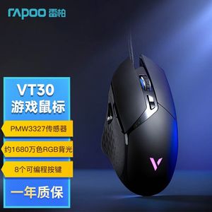 雷柏VT30 有线游戏鼠标 7个可编程按键幻彩RGB宏定义电竞吃鸡LOL