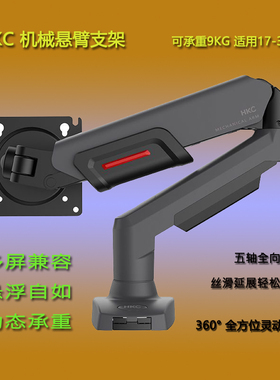 HKC KR22机械臂电脑显示屏幕悬臂支架底座 360度旋转桌夹钻孔两用