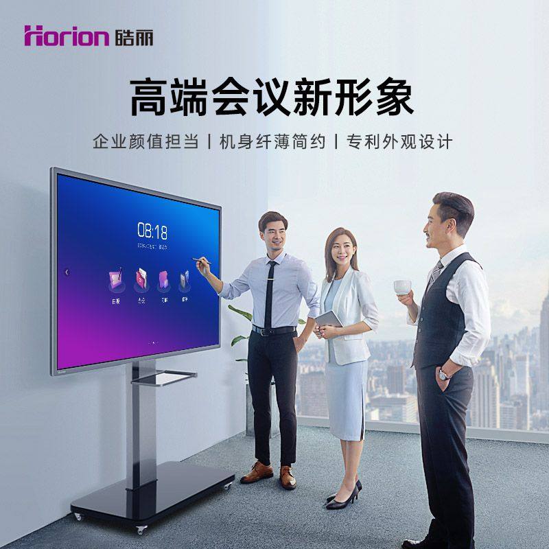 皓丽55英寸55M3会议平板一体机4k高清触控大屏会议平板教学显示屏