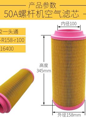 c16400螺杆空压机空气滤芯 1613740700空滤 2914930600空气过滤器