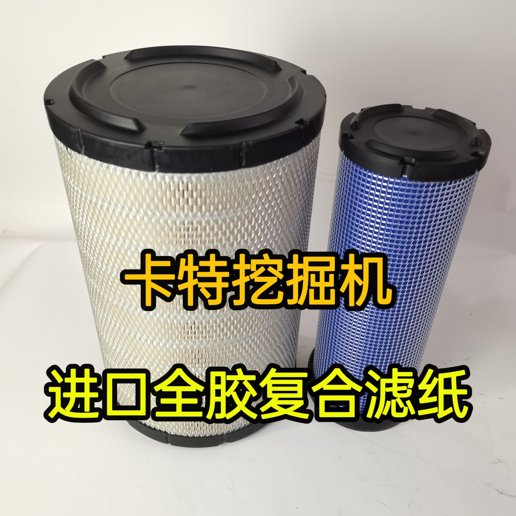 适配卡特320D/320B/320C挖掘机空气滤芯320DL/325B/323D/131-8822