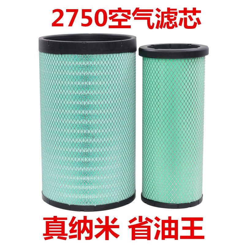 K2750适配乘龙H7 H5 柳汽M5空滤东风天龙金龙客车空气滤芯AF26431