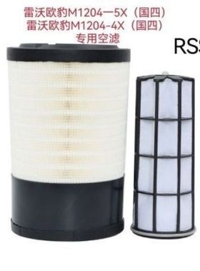 雷沃欧豹M1204-5X国四拖拉机空滤欧豹M1204一5x空气滤芯