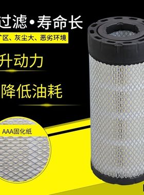 K1331适用AF26529/AF26530 A753-020/A753-030小铲车空气滤芯空滤