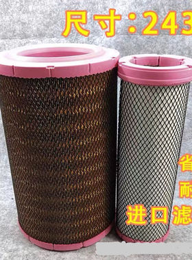 适用龙工622mh压路机13065278拖拉机k2338k2438空气滤清器滤芯格