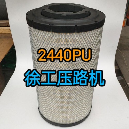K2440PU上柴空滤芯徐工压路机发电机组S00022840/41+01空气滤清器