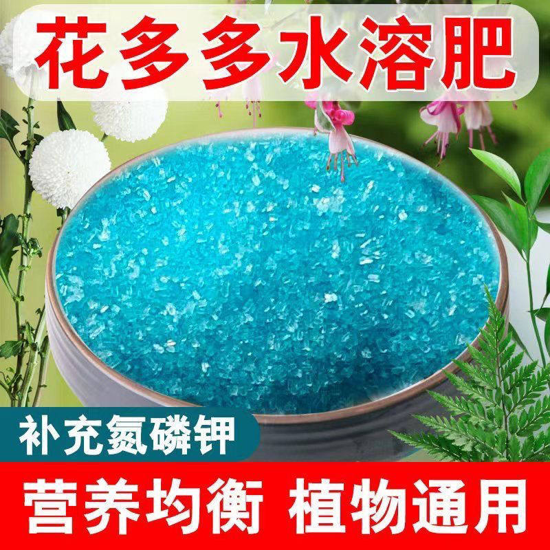 花多多1号水溶肥通用花多多2号促花肥花多多二号肥植物肥料营养肥