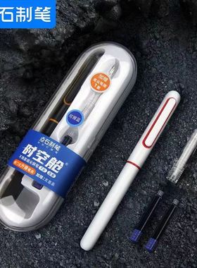 点石7154时空舱不溅墨太空钢笔签字笔学生练字书法正姿F尖钢笔