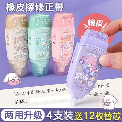 长立橡皮式修正带ins高颜值