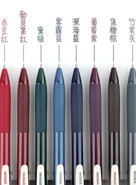 点石复古色中性DS099速干彩色按动中性笔0.5学生绘图手账涂鸦笔