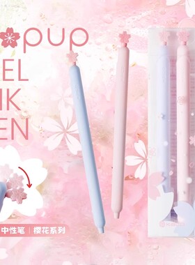 KACO灵悦樱花中性笔POPUP侧按式黑笔0.5学生用考试速干顺滑刷题笔