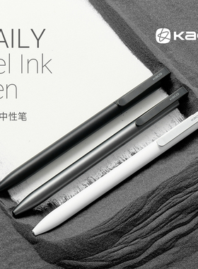 KACO好写中性笔高颜值按动刷题笔顺滑速干简约黑色签字笔办公用品