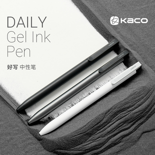 KACO好写中性笔高颜值按动刷题笔顺滑速干简约黑色签字笔办公用品