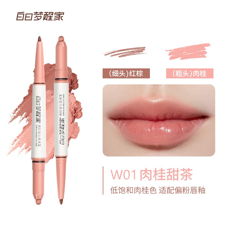 白日梦醒家唇线笔双头图片