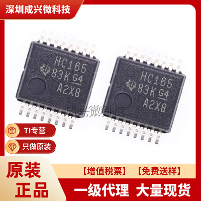 SN74HC165DBR SSOP-16 现货 /德州集成芯片 SN74HC165DBR