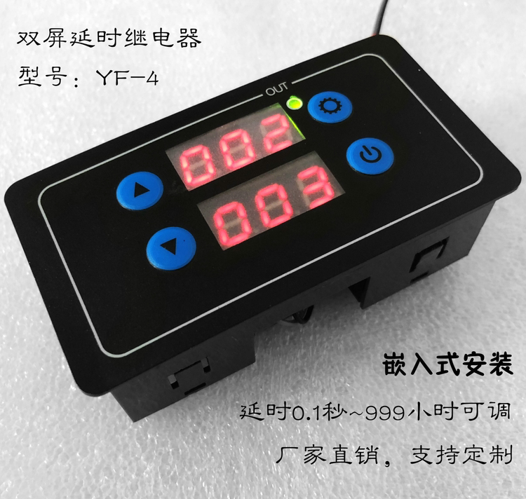 定时延时板数显无限控制继电器图片