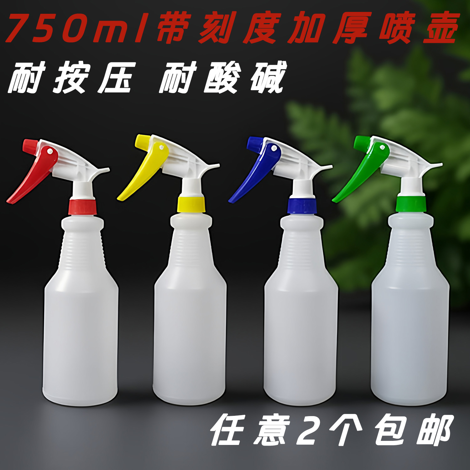 750ml酒精消毒水清洁家用喷雾瓶