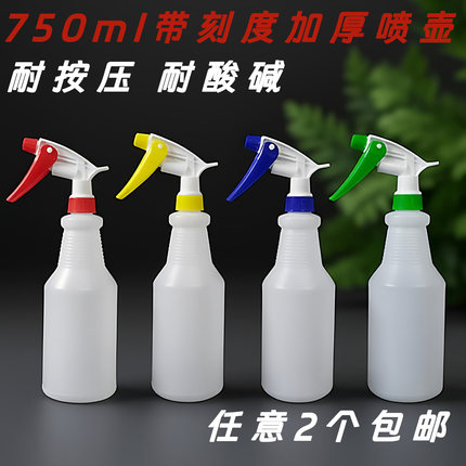 750ml酒精消毒水耐酸碱高温喷壶 喷雾瓶洗车清洁家居喷瓶分装瓶