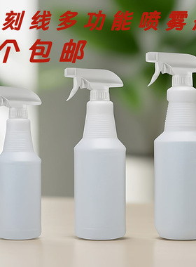 上新400ml600ml900ml加厚带刻度喷壶 喷雾瓶酒精浇花园艺喷瓶