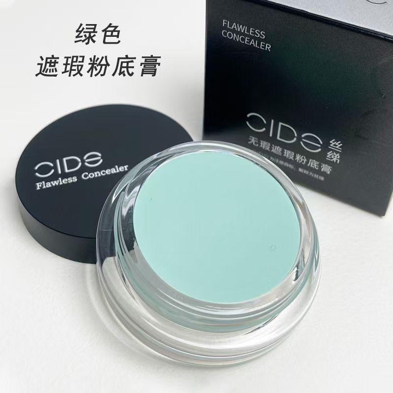 C171绿色遮瑕膏丝绨粉底修饰红血丝遮痘印遮盖泛红皮肤化妆师专用