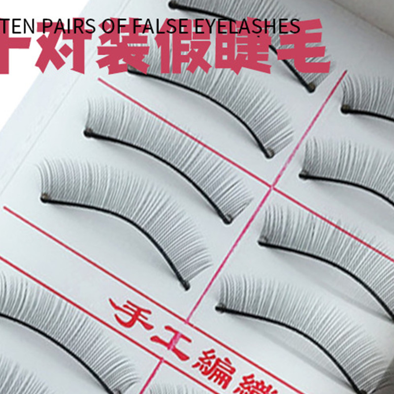 三棵树超短硬梗逼真自然假睫毛淡裸妆素颜撑双眼皮小眼睛推荐10mm