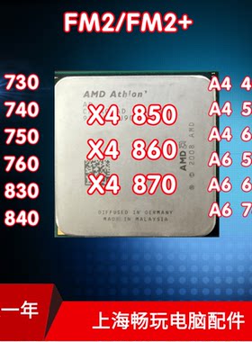 870K840850830FM2+Y原装拆机