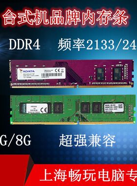 金士顿ddr4拆机兼容内存条