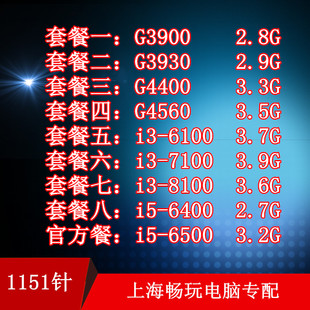 4560 8100 6100 6400 7100 3930 G3900 4400 6500 CPU散片