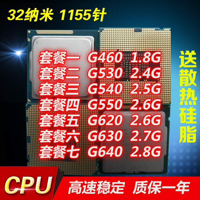 Intel/Ó¢ÌØ¶û Celeron G460 G530 G540 G550 G620 G630 G640 CPU