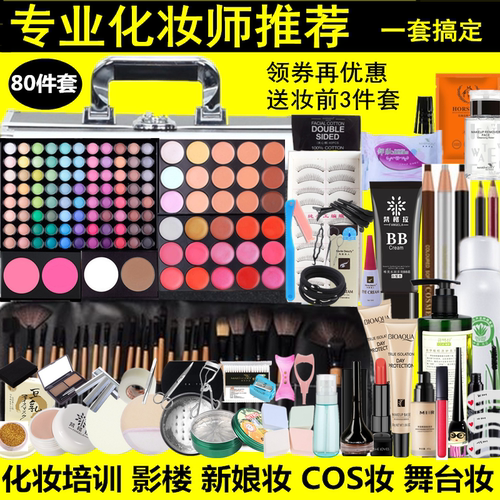 专业组合新娘舞台影楼彩妆套装