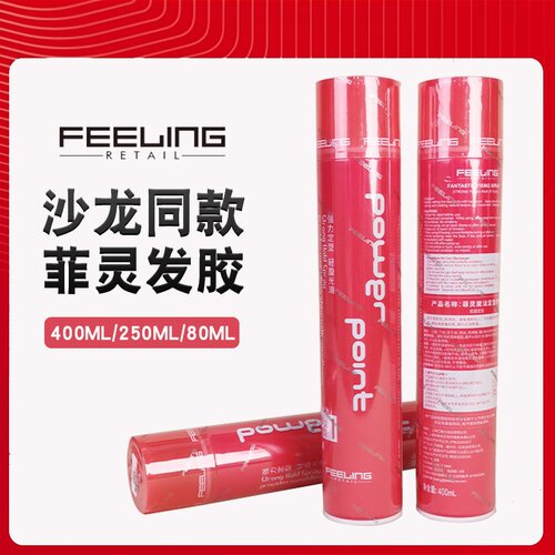 FEELING菲灵发胶定型喷雾男女持久清香自然蓬松保湿发蜡发泥干胶