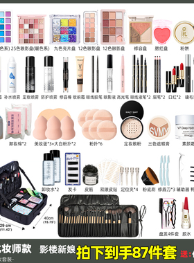 化妆品套装正品一整套化妆师专用