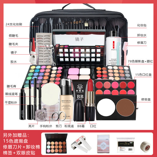化妆品全套装彩妆组合初学者新手