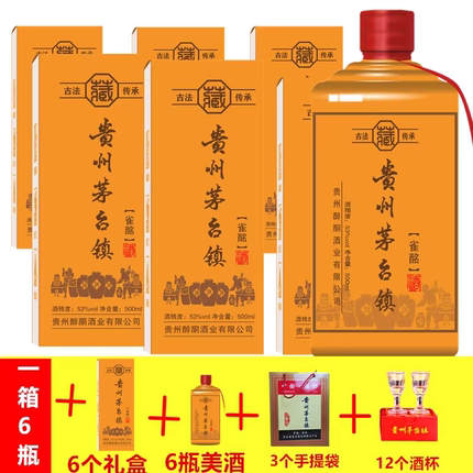 贵州高粱酱香型53度500ml纯粮食送礼整箱特价礼盒坤沙窖藏白酒