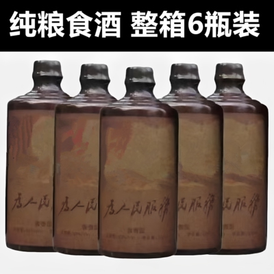 贵州酱香型53度500ml纯粮食白酒整箱6瓶为人民服务窖藏原浆散装酒