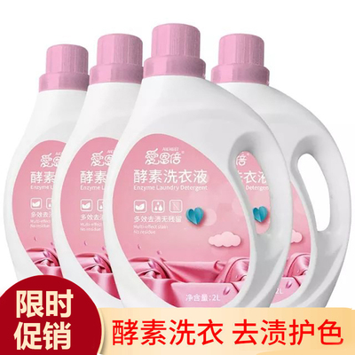 爱恩倍婴儿洗衣液宝宝抑菌除螨