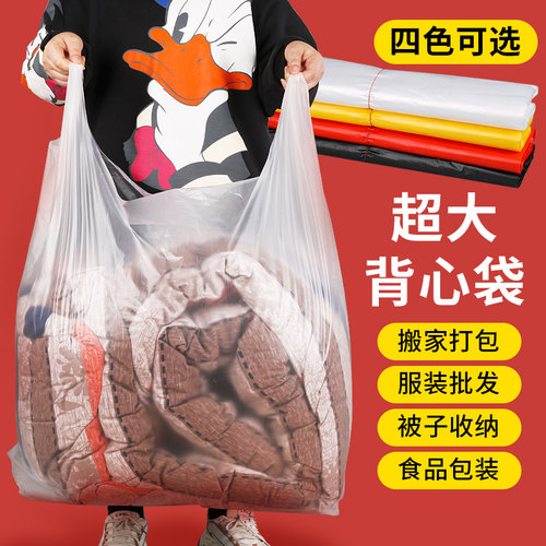 大容量收纳黑色搬家打包塑料袋