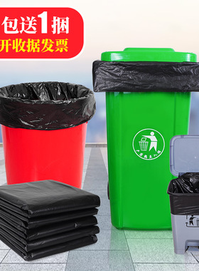 大号垃圾袋黑色 家用垃圾袋加厚款60*80 100*120一次性塑料袋商用