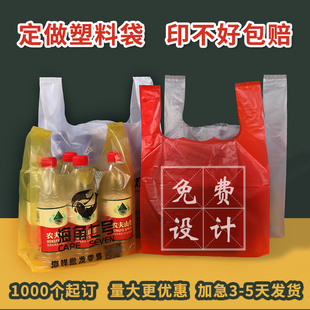 购物袋订做印刷logo手提食品袋塑料袋定制透明方便外卖打包袋批发