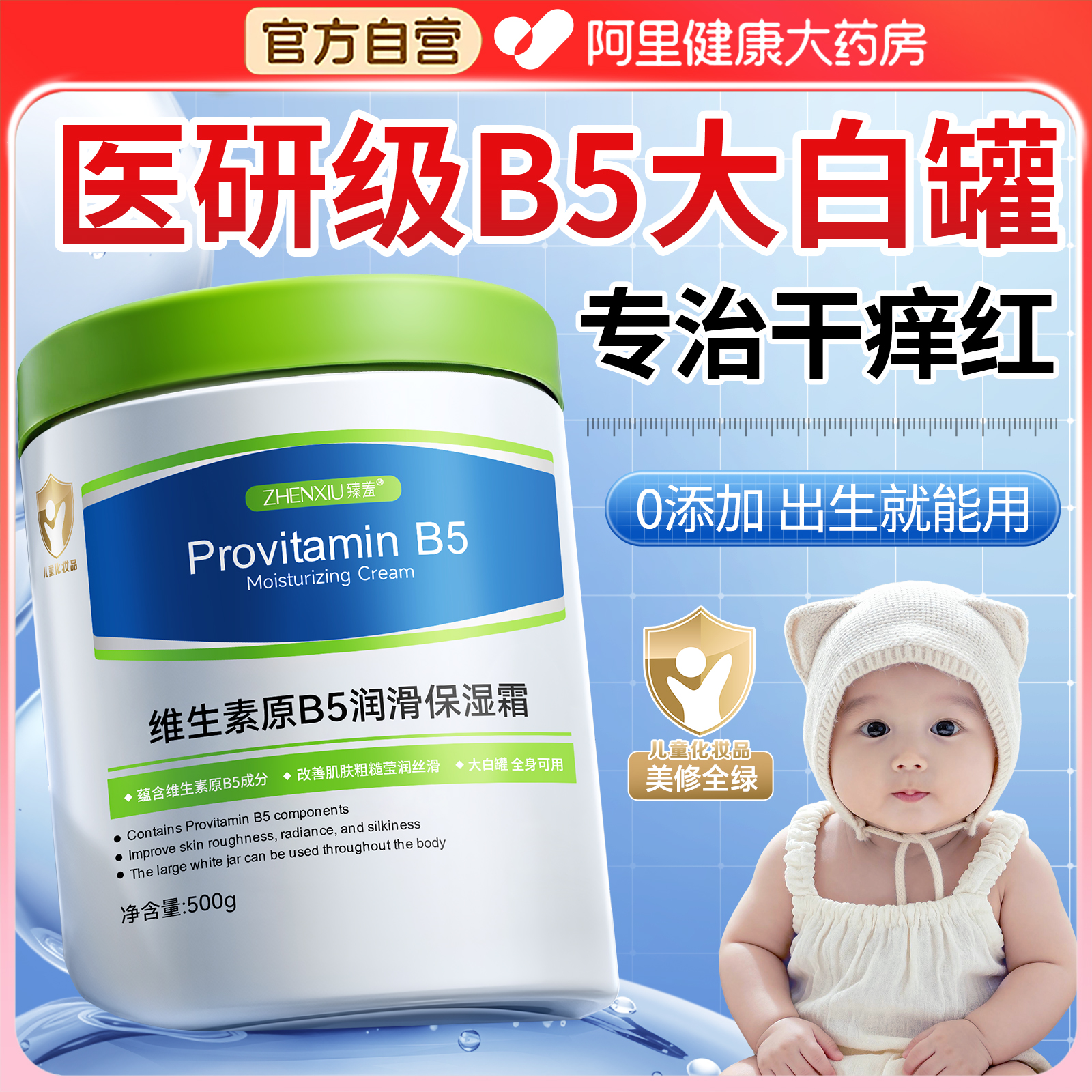 【澳洲进口】儿童保湿大白罐T0P1