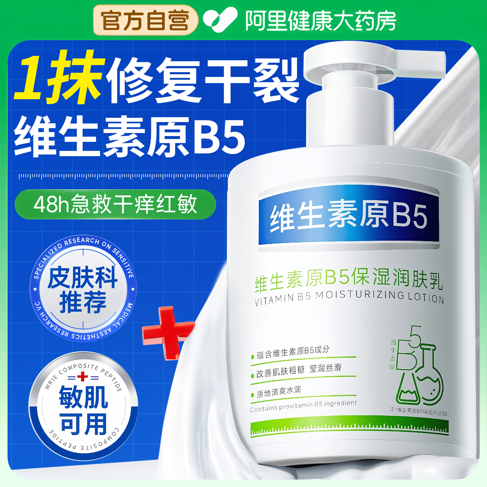 【全网爆卖100w+】止痒滋润T0P.1