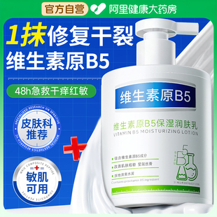凡士林b5身体乳秋冬保湿 大白罐果酸润肤乳 滋润女皮肤干燥止痒男士