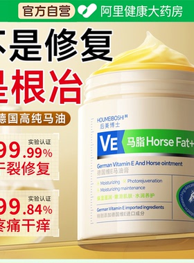 德国马油膏脚后跟干裂修复霜防脚底皴皲裂起硬皮足跟开裂口护手霜