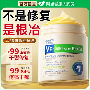 德国马油膏脚后跟干裂修复霜防脚底皴皲裂起硬皮足跟开裂口护手霜