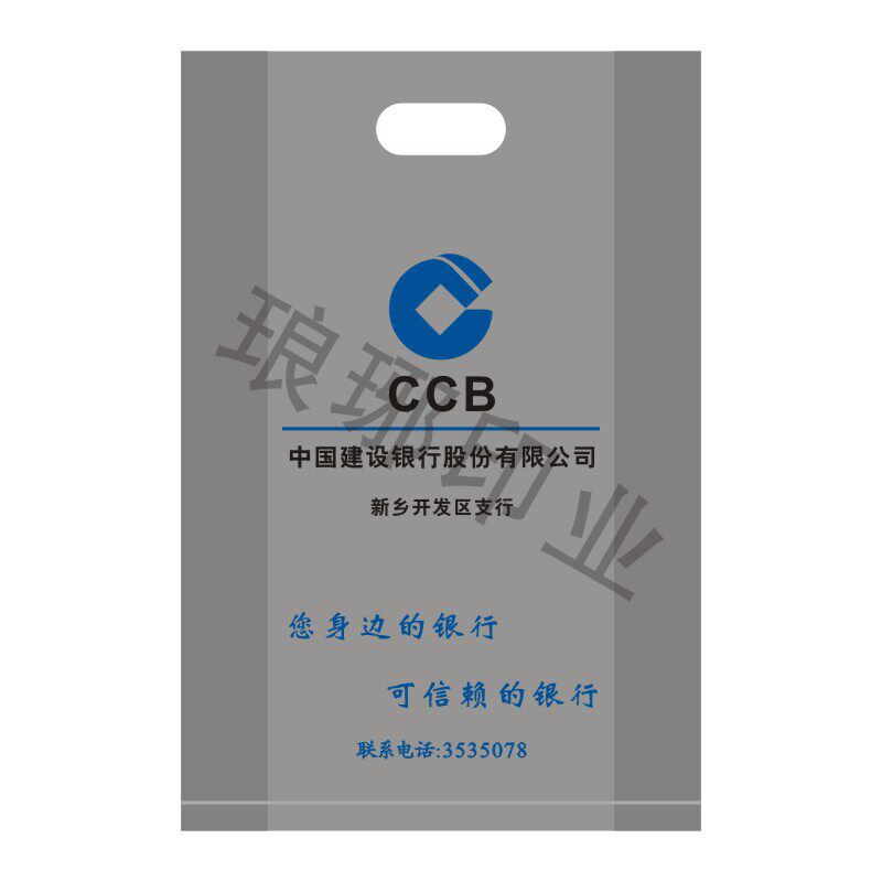 塑料袋银行钱袋子取款袋现金袋银行手提袋专用款袋冲孔袋平口定做