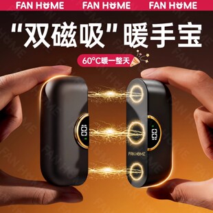 生日礼物送男生男朋友老公男士男友男孩爸爸老师实用的磁吸暖手宝