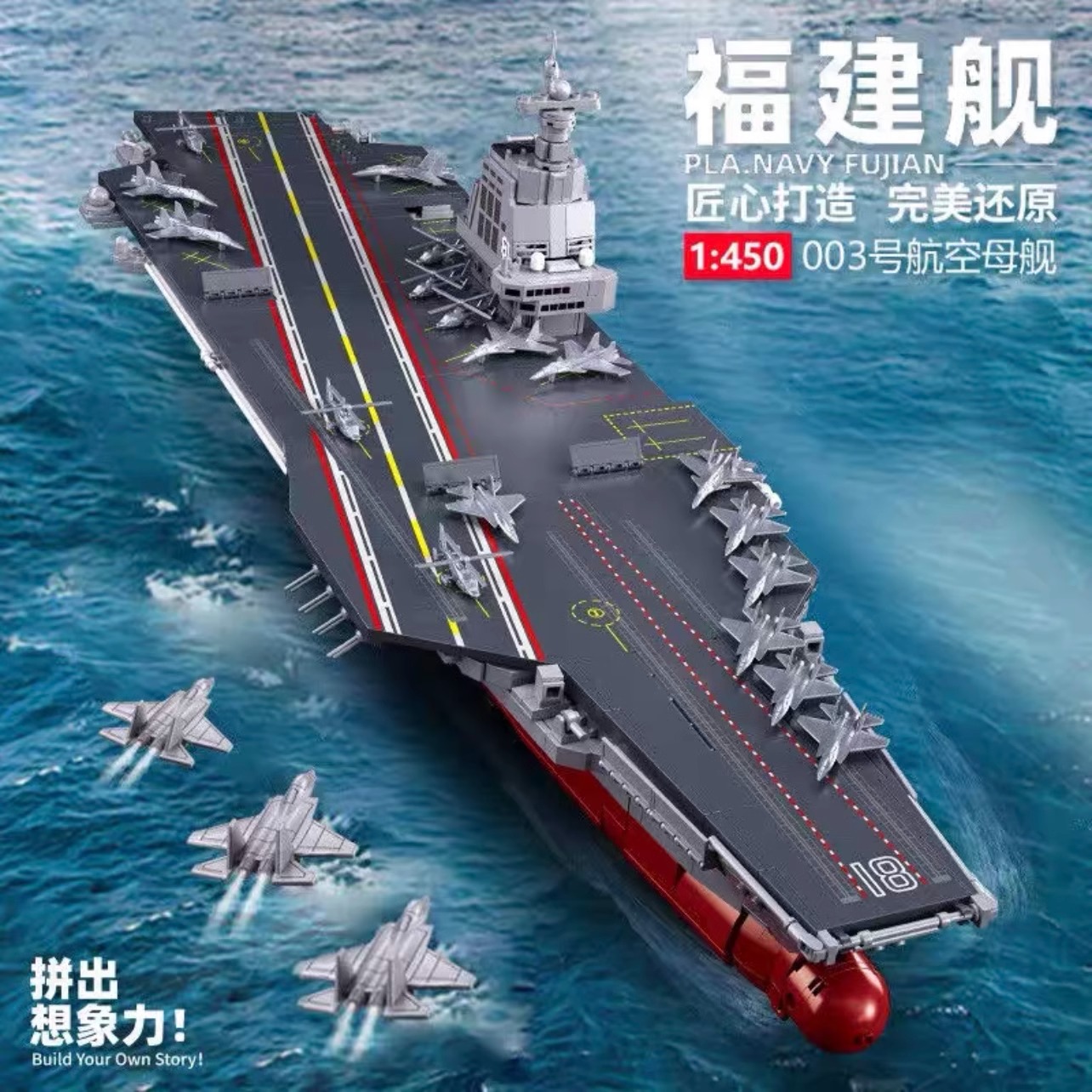 航空母舰积木拼装模型男孩礼物